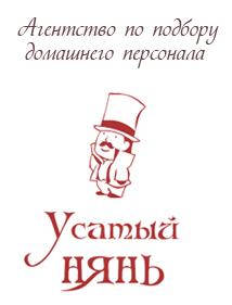 услуги домашнего персонала