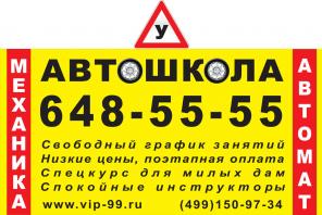 Автошкола Водный стадион - спокойные автоинструкторы