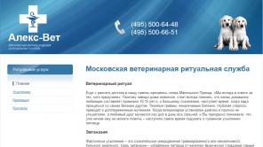 Кремация домашних животных - достойный способ похорон