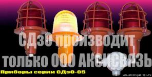 заградительные огни
