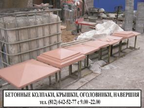 Строительство заборов, асфальтирование дорог, изделия из бетона (скамейки, полусферы, вазоны, урны и др.)