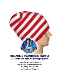 Вязаные шапки и маски омон оптом от производителя