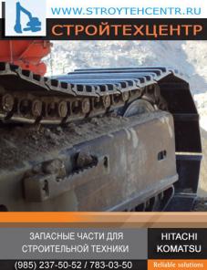 Запчасти экскаватор HITACHI, Хитачи, KOMATSU ХОДОВАЯ: цепи, гусеницы, башмаки, катки, колеса направляющие, звездочки ведущие