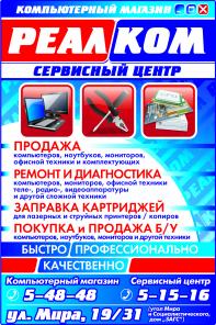 Ремонт и обслуживание компьютерной техники, покупка неисправной и б/у техники