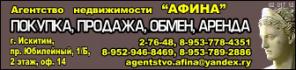 АН "Афина"