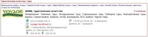 Реклама в интернет-справочнике