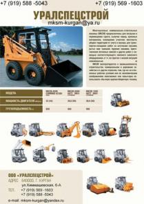 МКСМ-800 насосы МКРН запчасти МКСМ-800 навесное МКСМ-800 б/у минипогрузчики Case 410 420 430 440 465 гидравлика шестерни привода МКСМ-800 капремонт Daewoo Doosan 440 470 фронтальные ПГТ-360 навесное ДТ-75 китайские минитрактора КМЗ-012 запчасти ДТ-75