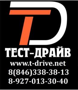 Компания "Тест-Драйв" - предлагает аренду авто в Самаре