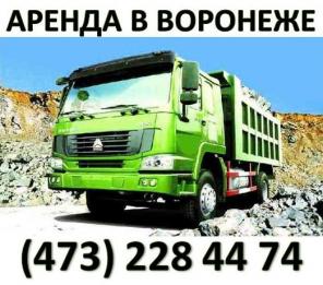 Специализированная техника для Воронежа