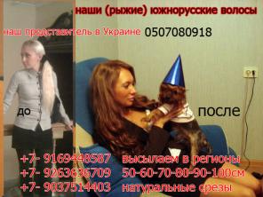 Продаю натуральные волосы 16500р за 1кг.