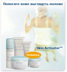 Косметика Гербалайф NOURIFUSION