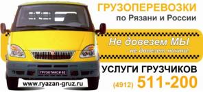 Грузчики, переезд, грузотакси, вывоз мусора