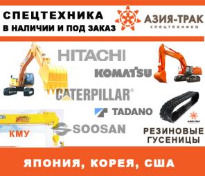 Эксаваторы, погрузчики, катки и др. спецтехника