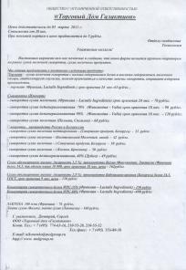 Компания предлогает оптом молочную сыворотку, КСБ, СОМ