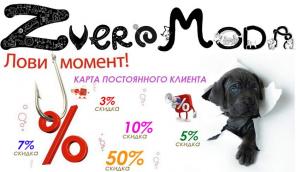 Одежда для собак