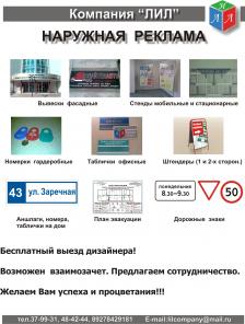 Вывески, стенды, таблички, световые короба, жетоны для гардероба