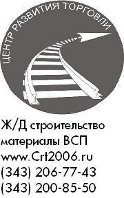 Шпалы, шпала тип 1, шпалы тип 2, Брус Б2, Брус А4, полушпалка