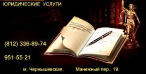Имущественные споры . Помощь юристов . Защита в суде .