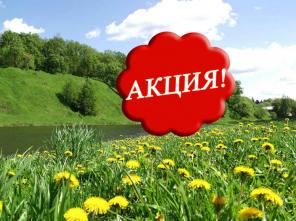 Участки по акции в Рузском р-не МО, берег реки