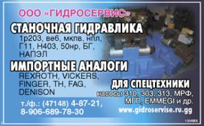 Г/насос 313.3.., 310.3.., 310.2.., 310.112.., 303.3..., Г12-32М