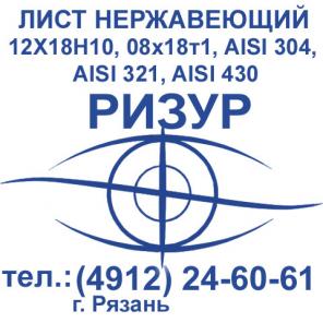 Лист нержавеющий