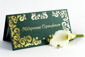 Подарочные сертификаты и экскурсии на 8 марта