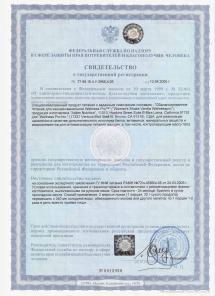 Сбалансированное питание WellnessPro™ – инновационный продукт для общего укрепления здоровья и контроля веса