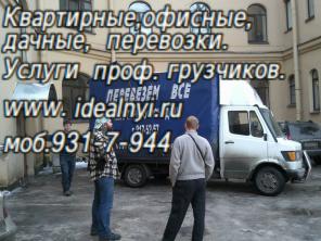 Заказ Газели не дорого. Все для переезда, низкие цены.