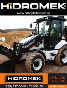 Продам экскаватор-погрузчик Hidromek 102B (тип JCB 3CX) - новый