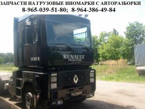 Запчасти на грузовые иномарки, крупногабаритную и спецтехнику.