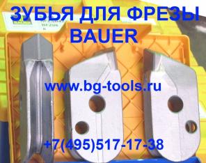 Резцы для фрезы, зубья для фрезы, Bauer BC32 40 50