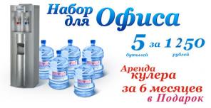 Вода Родниковый Край – Элитная 19,6,05 л.