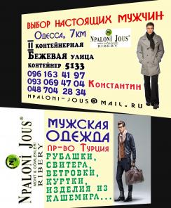 РУБАШКИ ВЕТРОВКИ КУРТКИ КАШЕМИР ФУТБОЛКИ