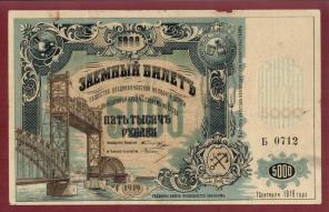 Куплю старые бумажные деньги России и СССР