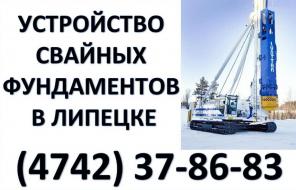 Сваебой. Забивка свай. Аренда в Липецке