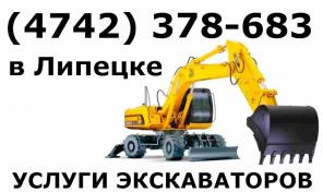 Экскаватор погрузчик в аренду Липецк