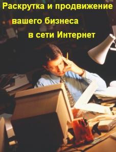 SEO - специалисты в Тольятти. Раскрутка и продвижение сайтов в Тольятти