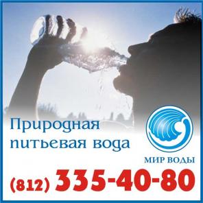 Вода в офис