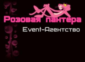 Организация праздников
