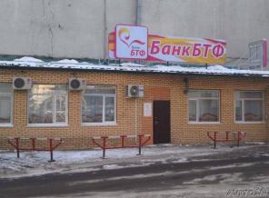 БАНК ТОРГОВОГО ФИНАНСИРОВАНИЯ