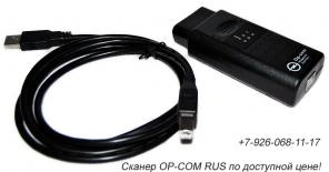 OP-COM RUS
