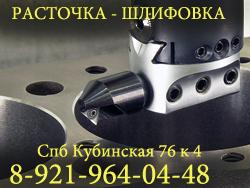 Расточка блока цилиндров. Ремонт коленвалов. Шлифовка головок блока.