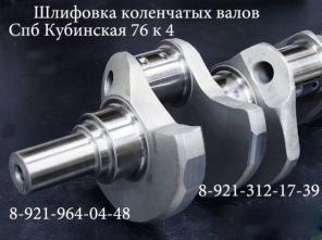 Расточка блока цилиндров. Ремонт коленвалов. Шлифовка головок блока.