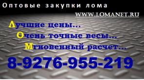 Цветной и редкоземельный лом оптом