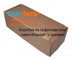 картонные коробки, картонная упаковка, гофротара, ситипак