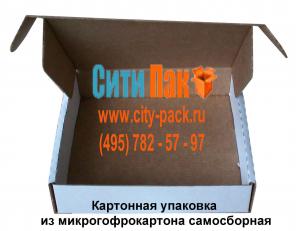 гофрокороба, гофроупаковка, коробки из картона, ситипак