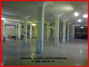 Аренда, складов, производственных помещений. Без комиссии.