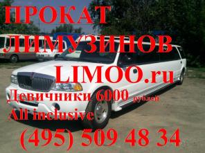 Аренда микроавтобусов