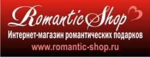Магазин романтических подарков!