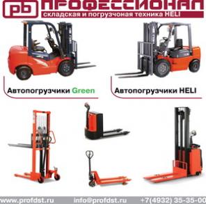 Складская техника